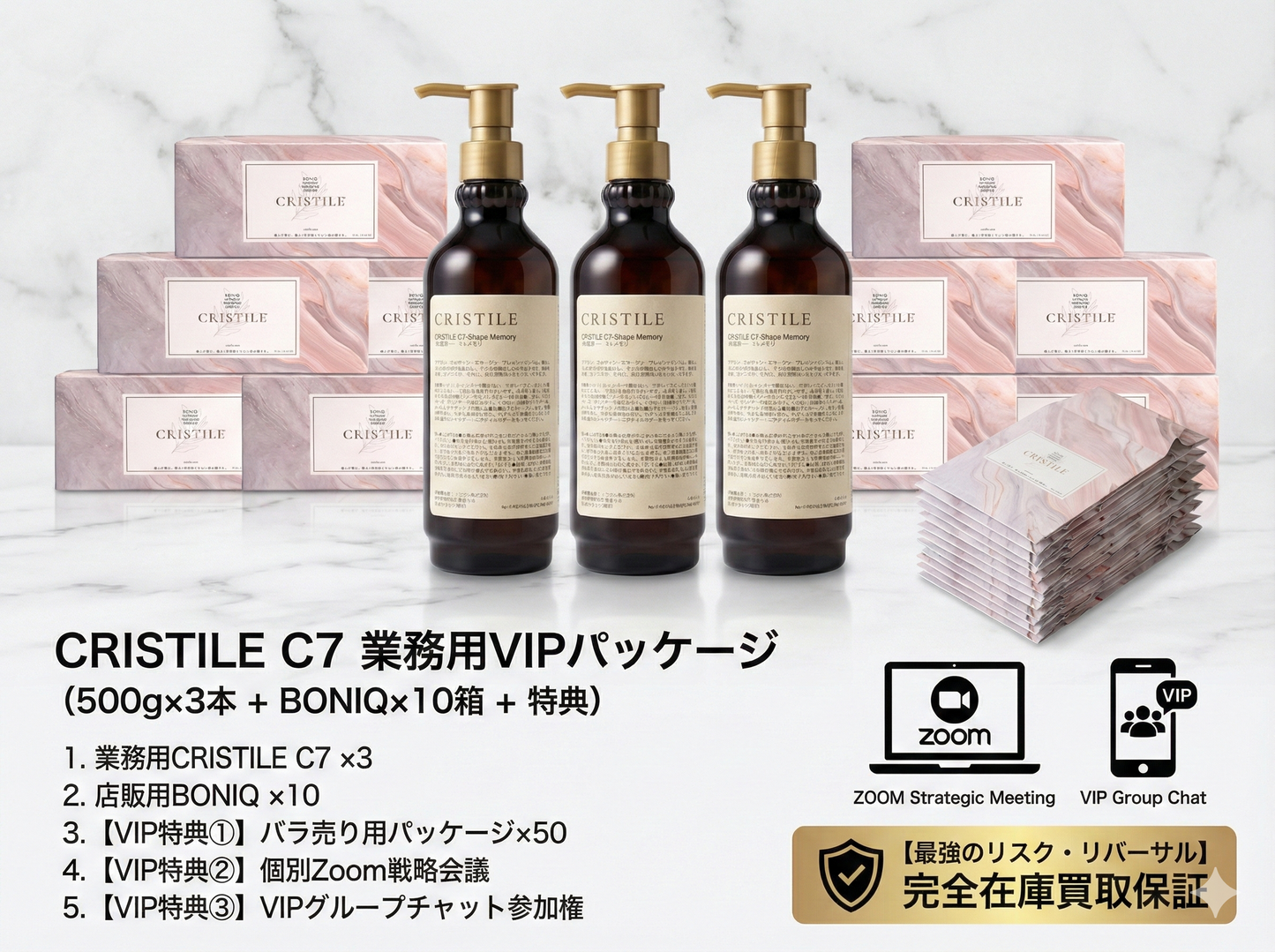 【3日間限定】VIP ビジネス・ダッシュ・パッケージ