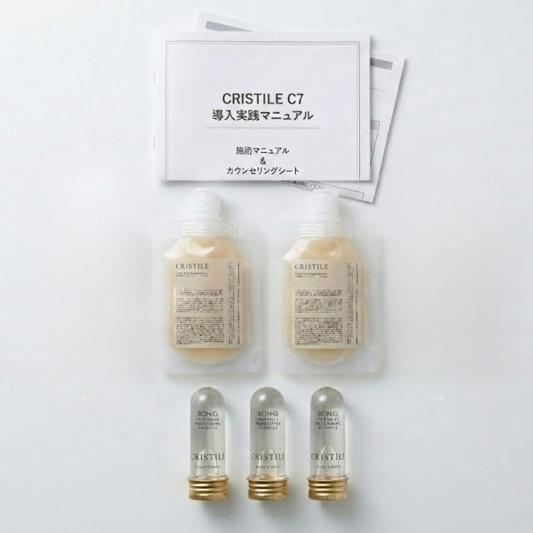 CRISTILE ・スターターキット