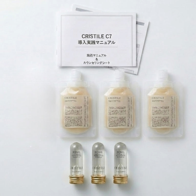 CRISTILE ・スターターキット