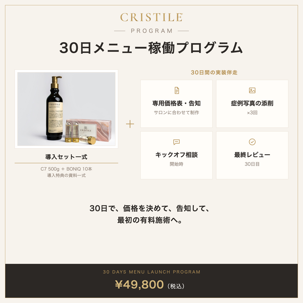 menu30d_v4